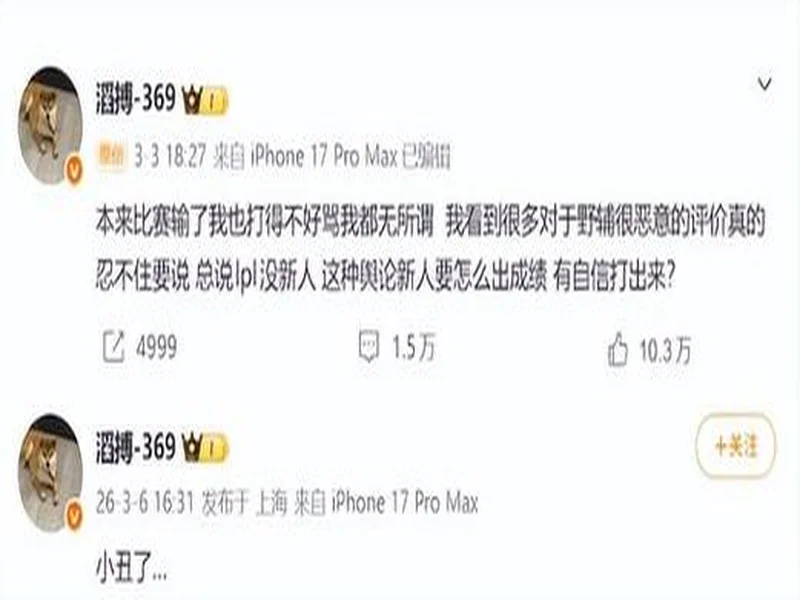 官方实锤!TES打野Naiyou因假赛惨遭终身禁赛